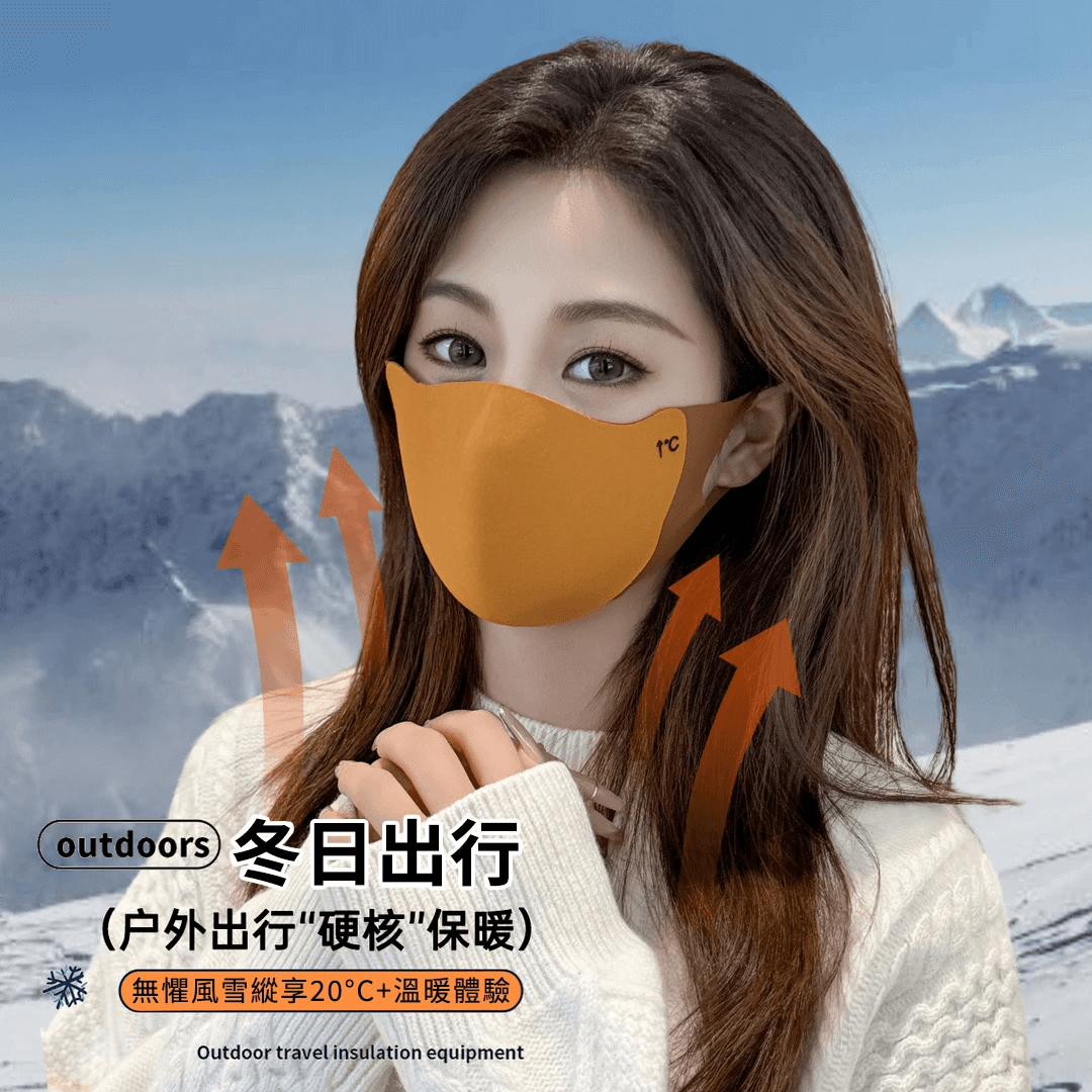 秋冬防風防曬口罩