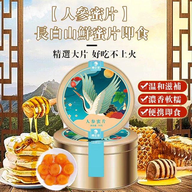 人參蜜片