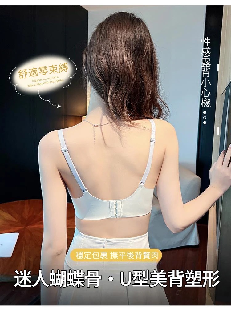 冰絲無痕聚攏內衣