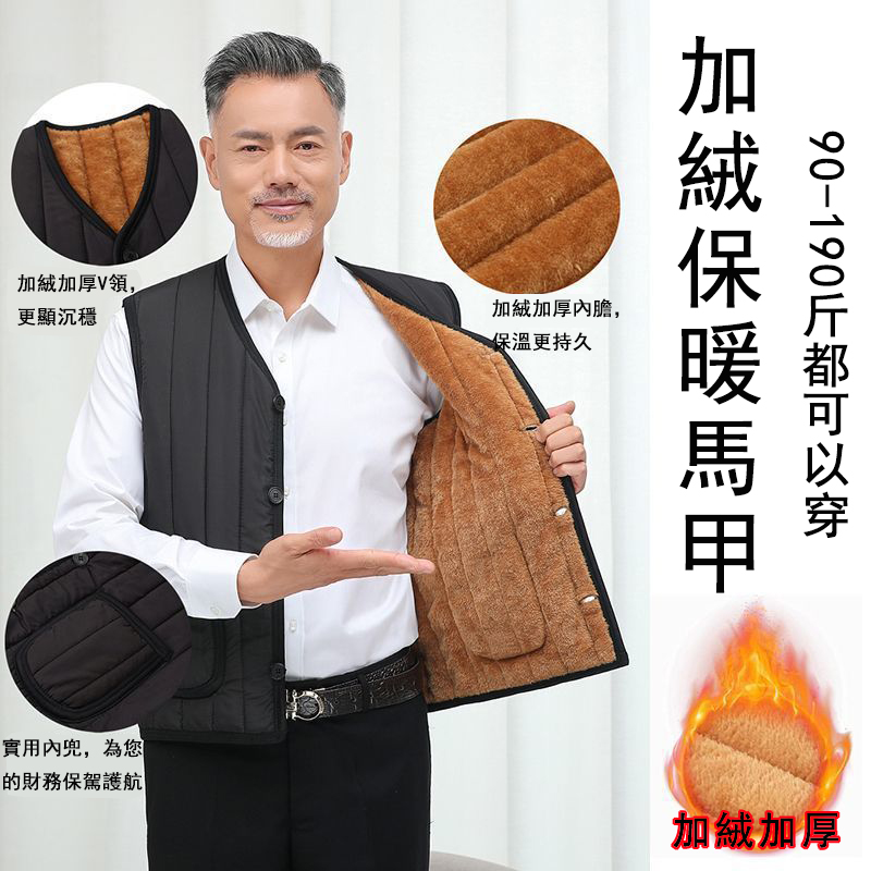 加絨保暖馬甲