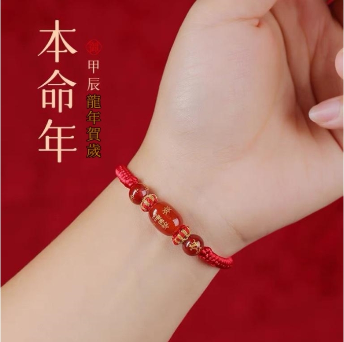 生肖守護紅繩
