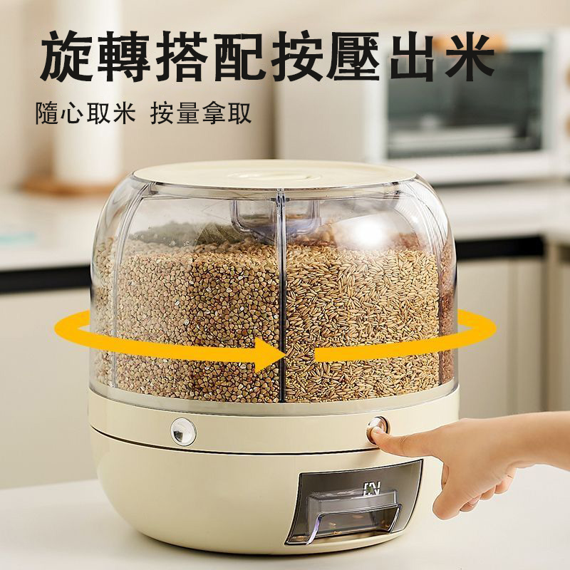 旋轉雜糧罐