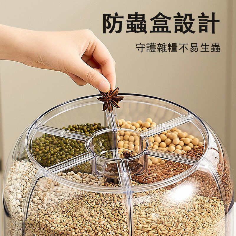 旋轉雜糧罐