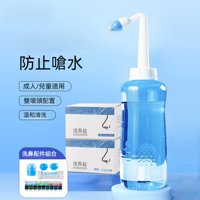 按壓式洗鼻器