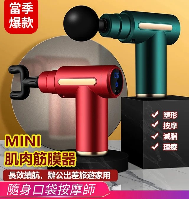 肌肉筋膜器