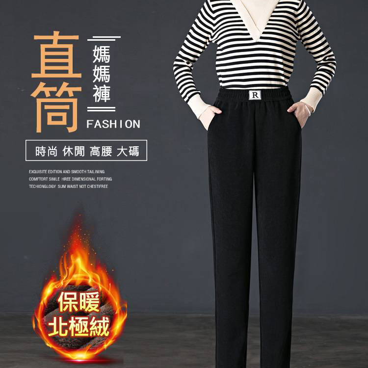 直筒加絨褲
