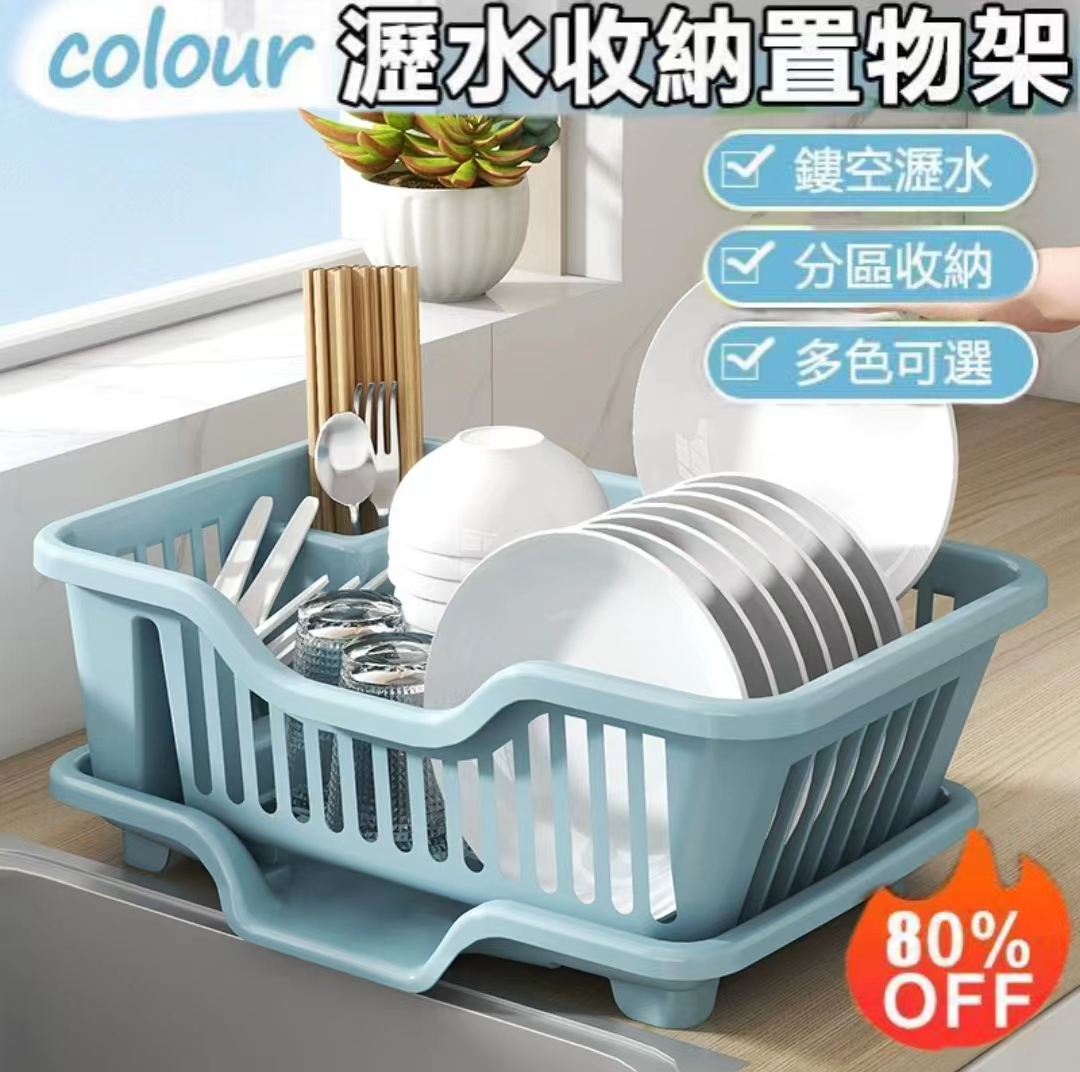 瀝水收納置物架