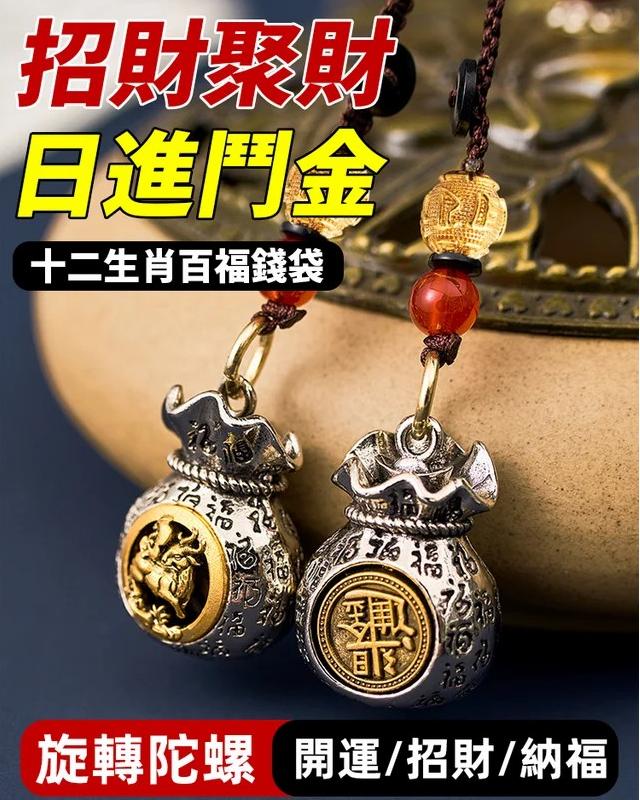 生肖錢袋鑰匙扣