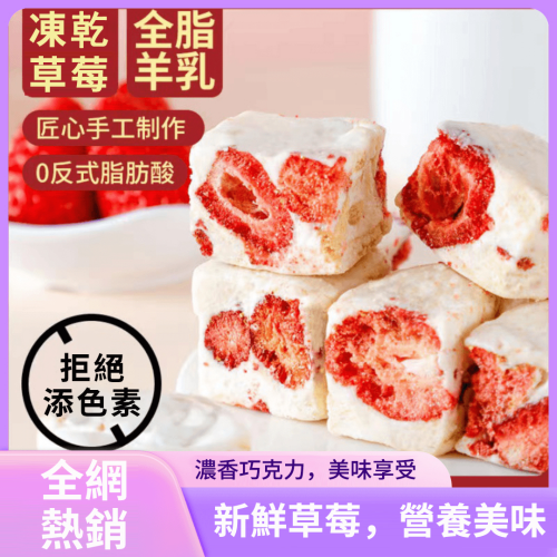 草莓羊奶芙