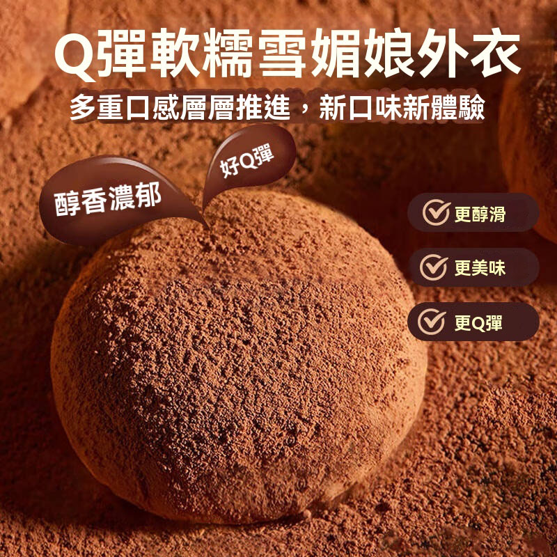 和風生巧福團