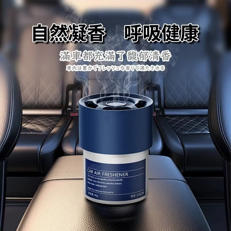 植萃車載香薰