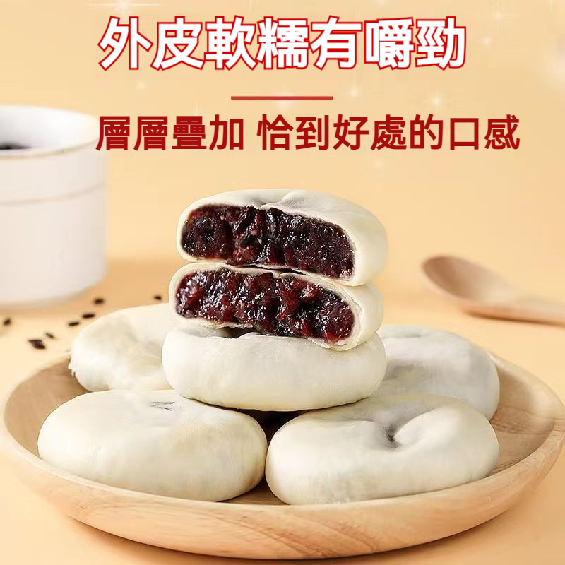 血糯米紅豆餅