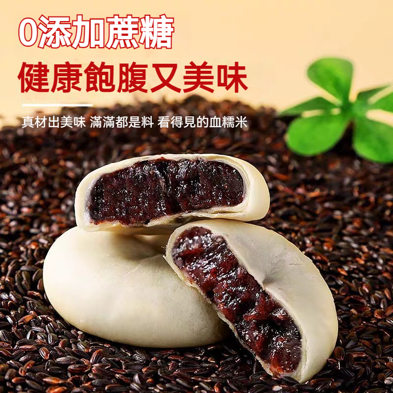 血糯米紅豆餅
