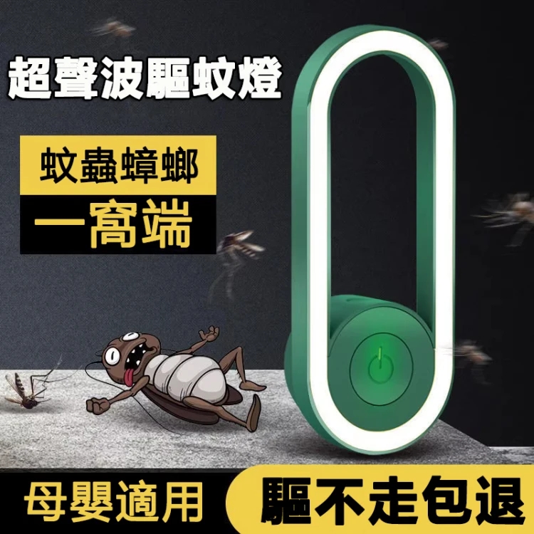 超聲波驅蚊器